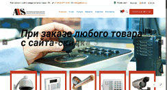 Desktop Screenshot of al-sec.ru